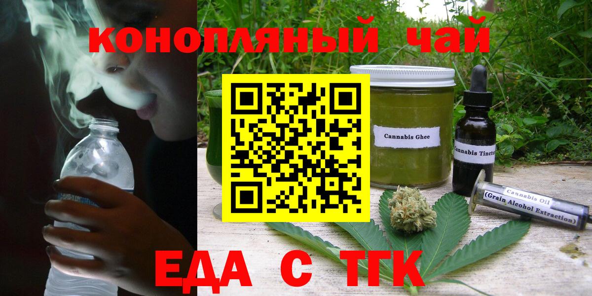 Нововоронеж  Canna-Cookies конопля  Вход с VPN 