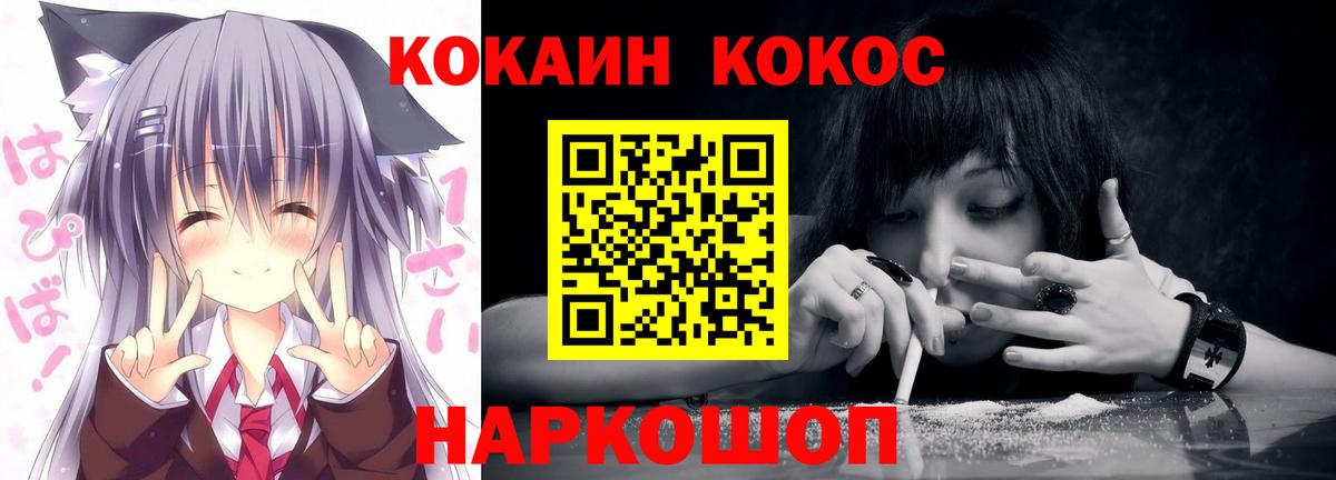 КОКАИН 99%  Вход с VPN  Нововоронеж  купить наркотики цена  Cocaine VHQ 