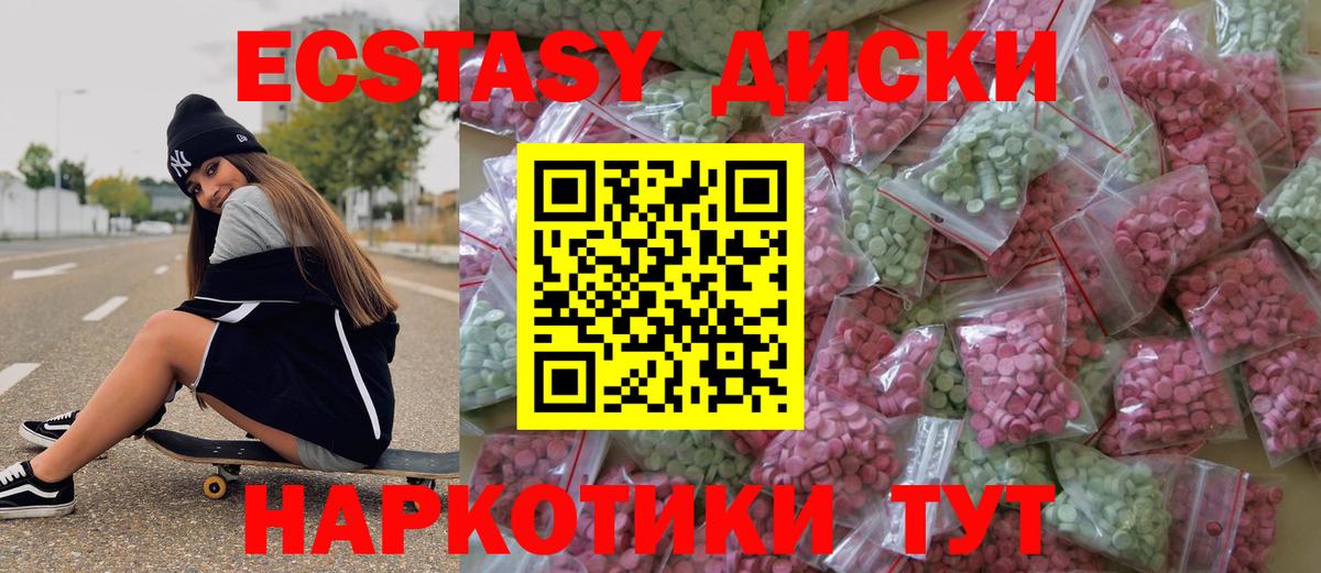 ЭКСТАЗИ 99%  Вход с VPN  Нововоронеж 