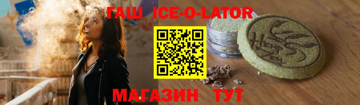 Гашиш Изолятор Нововоронеж