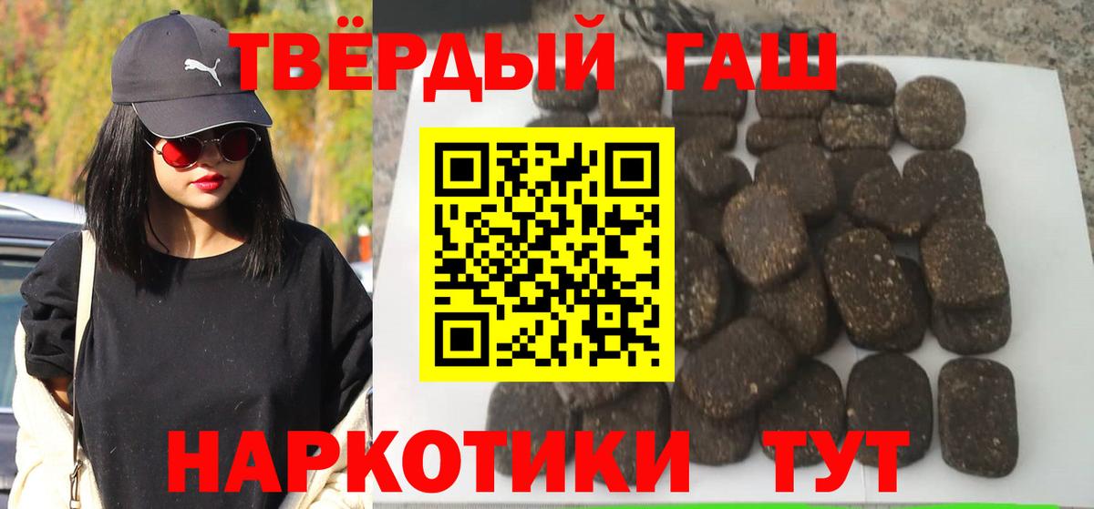 ГАШИШ гарик  ГАШИШ VHQ  Нововоронеж  Вход с VPN 