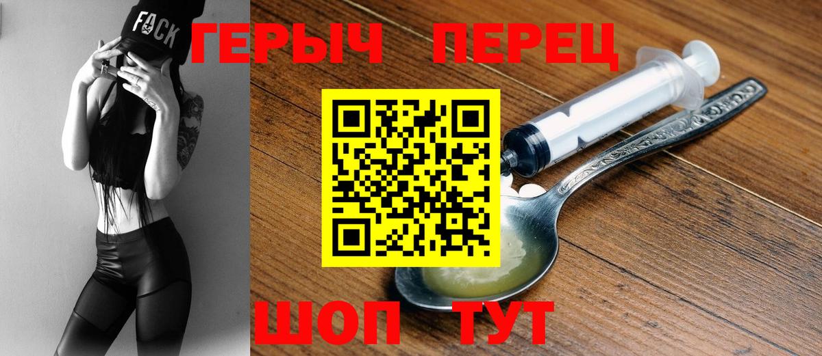 ГЕРОИН Афган  Вход с VPN  Нововоронеж 