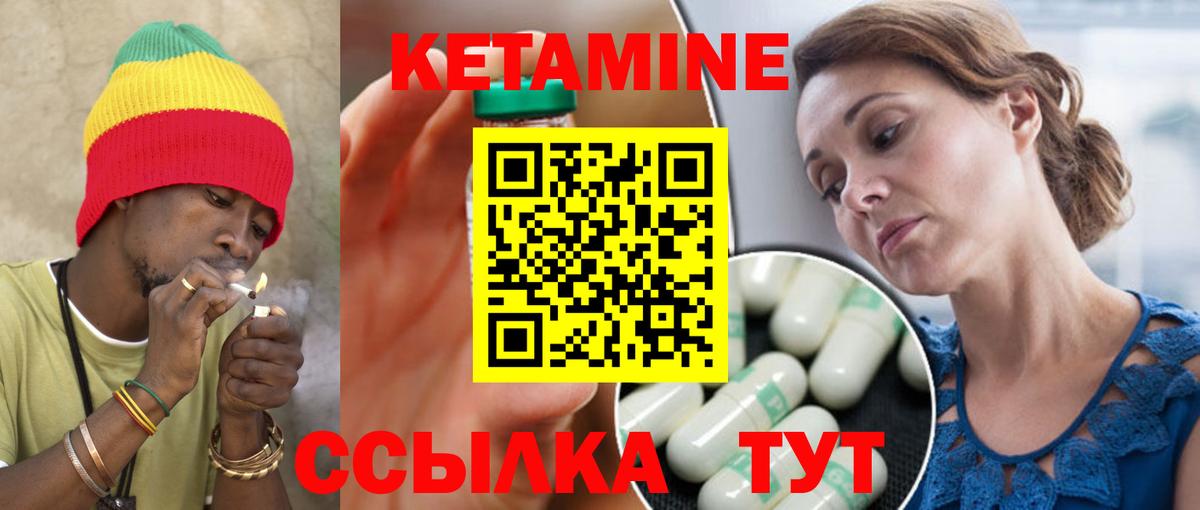 Нововоронеж  КЕТАМИН VHQ  КЕТАМИН ketamine  Вход с VPN 