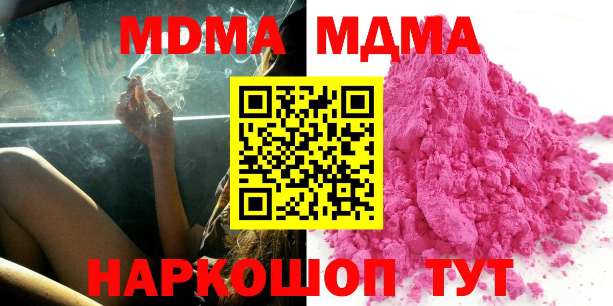 МДМА молли Нововоронеж