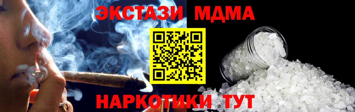 MDMA VHQ  Вход с VPN  MDMA кристаллы  МДМА  Нововоронеж 