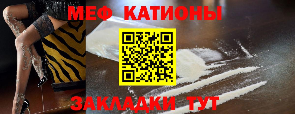 Меф мука Нововоронеж