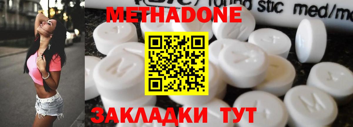 мориарти клад  Вход с VPN  Нововоронеж  Метадон белоснежный  МЕТАДОН белоснежный 