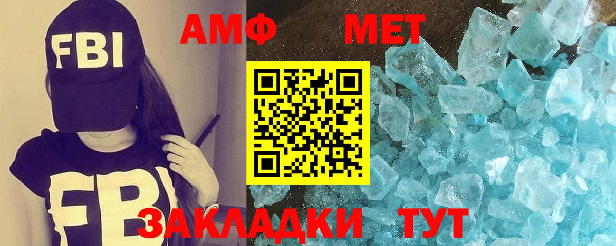 МЕТАМФЕТАМИН кристалл  МЕТАМФЕТАМИН кристалл  Вход с VPN  Нововоронеж 