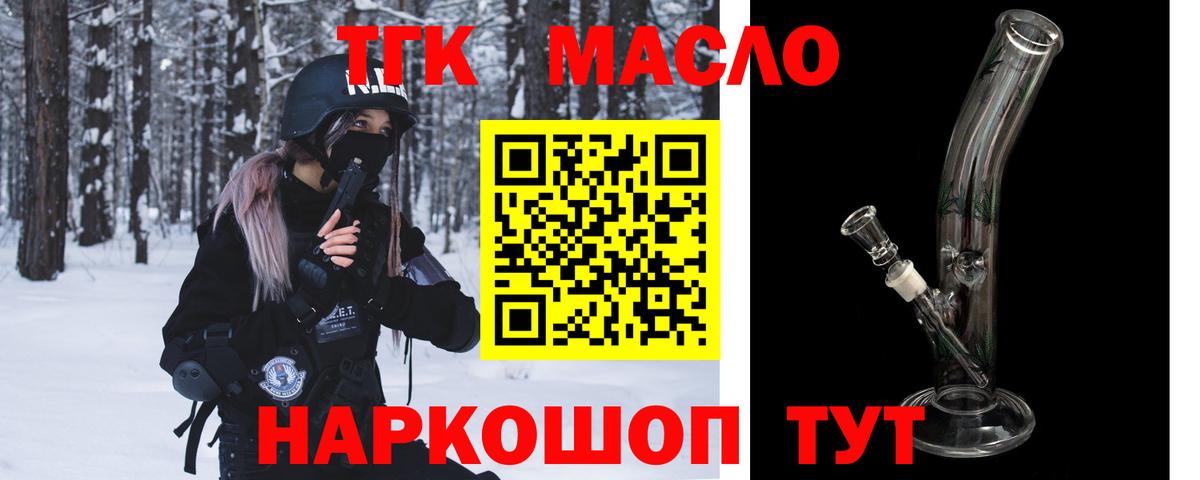 ТГК вейп  Вход с VPN  Нововоронеж 